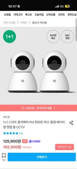 헤이홈 홈카메라 500만화소 1+1 구성