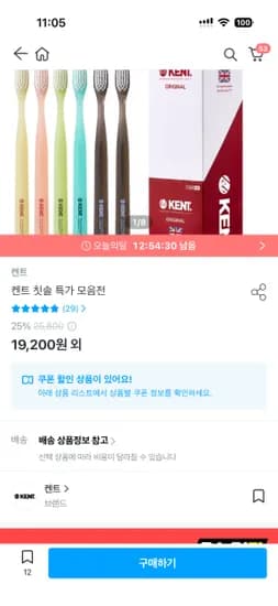 켄트 초극세모 칫솔 6개입