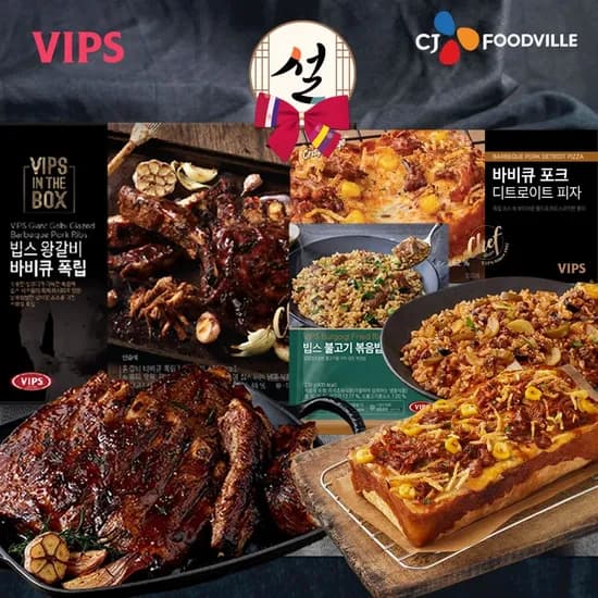 빕스 시그니처 3종 세트