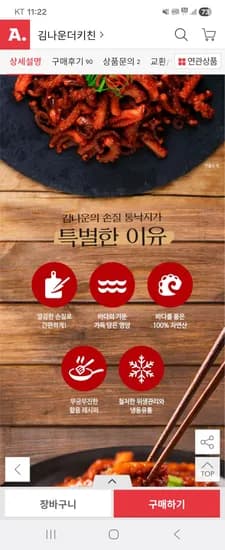 김나운 손질통낙지 280g 3팩