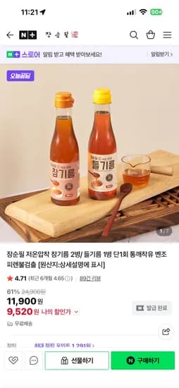 장순필 저온압착 참기름 350ml 2병 9,520원