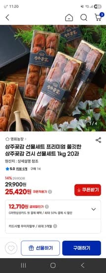 상주곶감 건시 선물세트 1kg