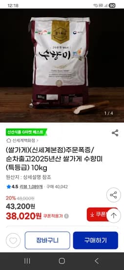 2025년산 수향미 특등급 10kg
