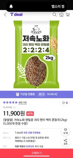 렌틸콩 귀리 현미 백미 혼합곡 2kg