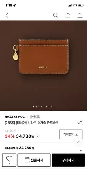 헤지스 소가죽 카드지갑