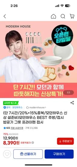 모던하우스 데일리 식빵수세미 4개입