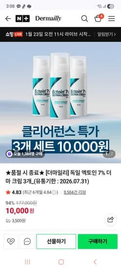 독일더마크림 만원