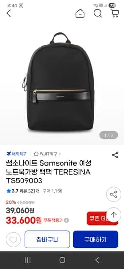 쌤소나이트 여성 노트북가방 백팩 외 다양