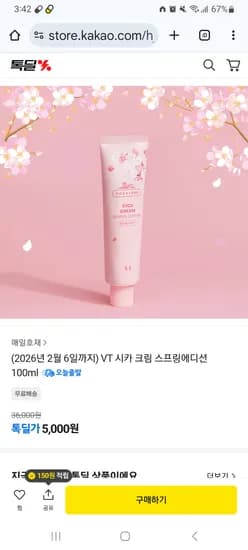 VT 시카 크림 스프링에디션 100ml