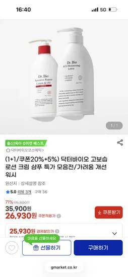 닥터바이오 고보습 로션 500g 2개