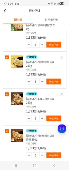 볶음밥 22개 24517원