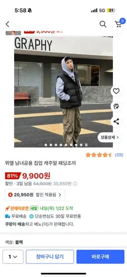뮈엘 남녀공용 집업 캐주얼 패딩조끼
