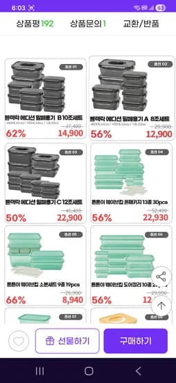 이지앤프리 블랙락 에디션 밀폐용기 10조세트