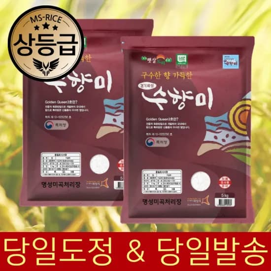25년산 햅쌀 수향미 골든퀸 3호 5kg+5kg
