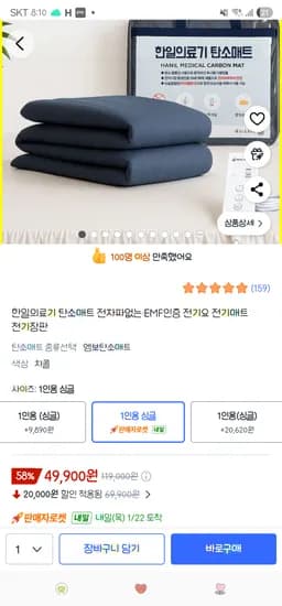 49900원