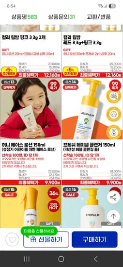 아토팜 프레쉬 페이셜 클렌징 폼 1개 9900원 , 허니 페이스로션 1개 9900원