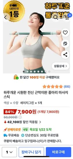 전신 근막이완 종아리 마사지스틱