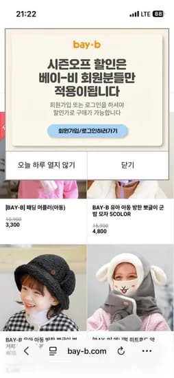 ... etc.).    베이-비 -> 베이비.    진짜 따뜻한 -> Modifier -> Remove.    모자 ->