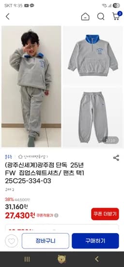 블루독 집업스웨트셔츠 팬츠