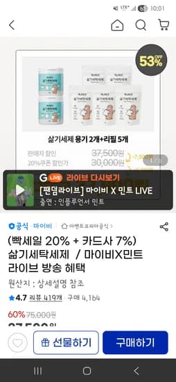 마이비 삶기세제 용기 2개 리필 5개