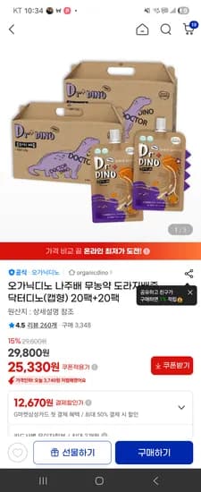 디노 나주배 무농약 배도라지즙 40팩 25,330