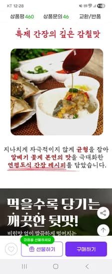연평도 암꽃게 간장게장 2kg