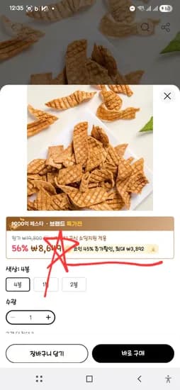 동일식품 어포튀각 4봉