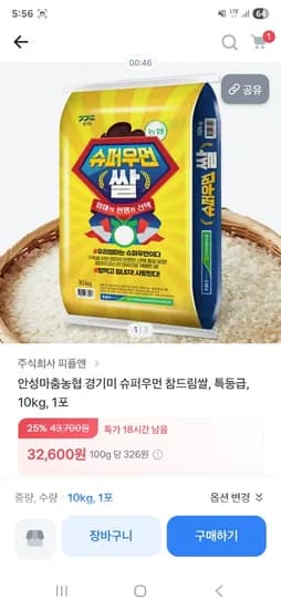 농협 경기미 슈퍼우먼 참드림쌀 특등급 10kg 1포