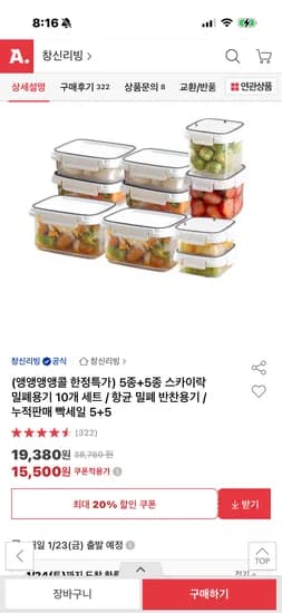 스카이락 밀폐용기 5종+5종 10개 세트