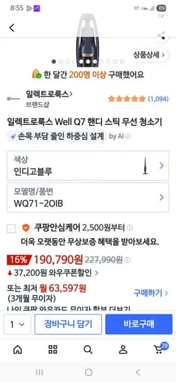 일렉트로룩스 Well Q7 핸디 스틱 무선 청소기 190,790