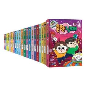 흔한남매 시리즈 골라담기