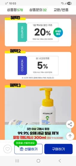 아토팜 키즈 실키 헤어 컨디셔너 300ml 2개