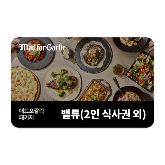 매드포갈릭 패키지 58,300원 / 79,200원