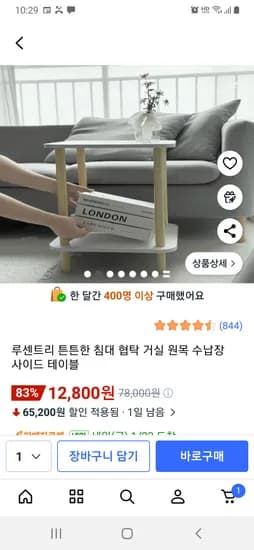 침대 협탁 거실 사이드 테이블