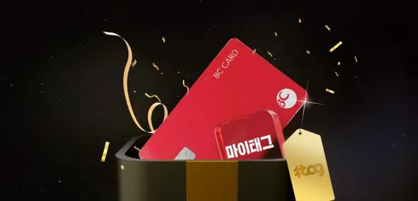 12월이후 미구매 bc카드 20% 할인쿠폰