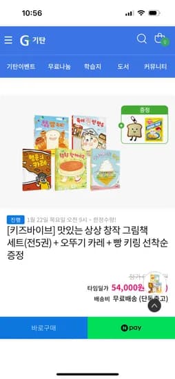 키즈바이브 창작 그림책 세트 전 5권 증정품