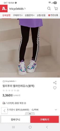 릴리푸리 레깅스