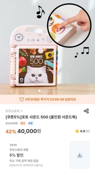 두두스토리 포토사운드북