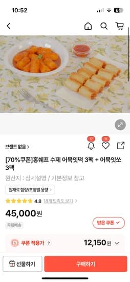 hmall 홍쉐프 수제 어묵잇떡 3팩 + 어묵잇쏘 3팩 12150원