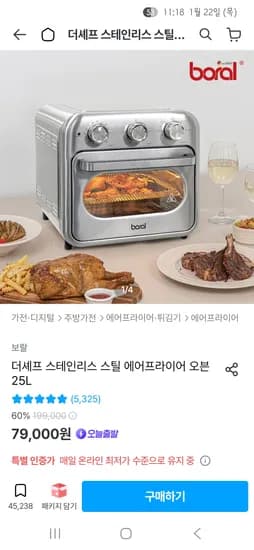 더셰프 스테인리스 스틸 에어프라이어 오븐 25L