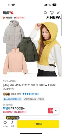 네파 여성 네파 여성 모노 튜브 숏 다운자켓 60,200원