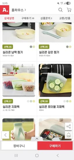 실리콘 전자렌지 음식덮개 실리콘지퍼팩 외 다양