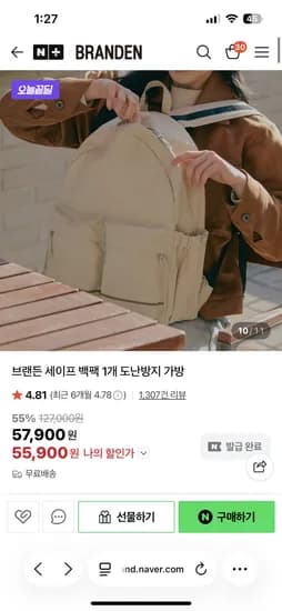 브랜든 세이프 도난방지 백팩 가방