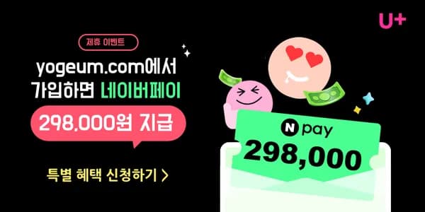 유플러스 너겟요금제 47000원 2달무료