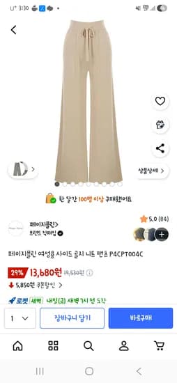 페이지플린 여성용 사이드 골지 니트 팬츠