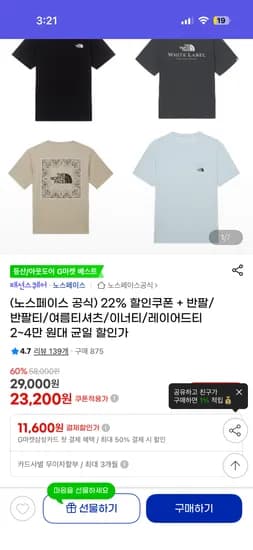 노스페이스 반팔티