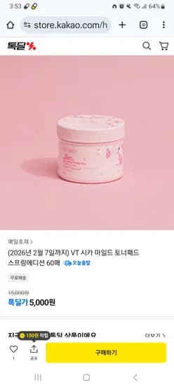 VT 시카 마일드 토너패드 스프링에디션 60매