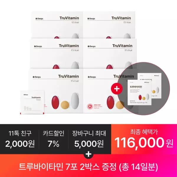 덴프스 트루바이타민 30p 6개월분