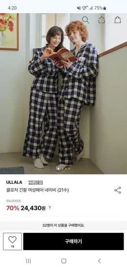 울랄라 클로저 긴팔 잠옷 외 다양