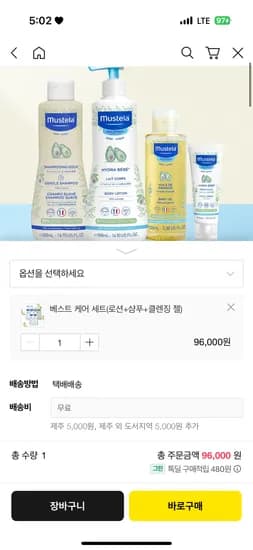 무스텔라 로션 500ml 2개 샴푸 2개 클렌징젤 2개